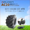 ե륱(ͧ๩) AC20A 22X10.00-10 4PR  1+塼1祻å