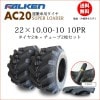 ե륱(ͧ๩) AC20A 22X10.00-10 10PR  2+塼2祻å