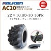 ե륱(ͧ๩) AC20A 22X10.00-10 10PR  1+塼1祻å