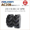 ե륱(ͧ๩) AC20B 23X9.00-12 4PR  2ܥå