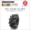 K10H 26X10.00-12 8PR タイヤ1本