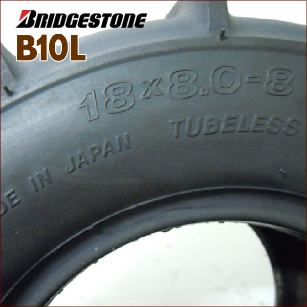 B10L 18X8.0-8 T/L チューブレスタイヤ 2本セット 収穫機