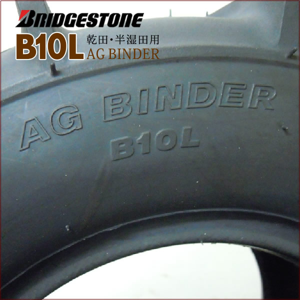 B10L 18X8.0-8 T/L チューブレスタイヤ 1本 収穫機（バインダー）用