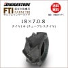 FTI 18X7.0-8 T/L ���塼�֥쥹������ 1�� ���ϵ��ʥХ���������ѥ�����