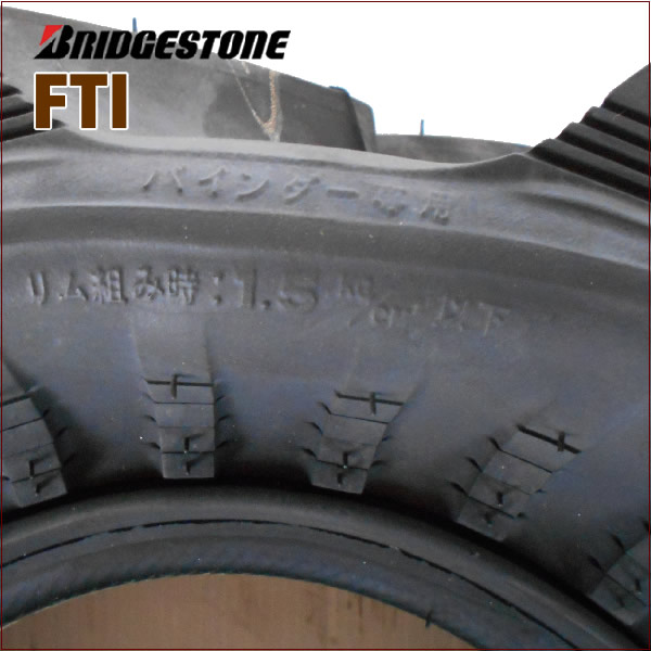 FTI 18X7.0-8 T/L チューブレスタイヤ 1本 収穫機（バインダー