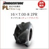 PL 16X7.00-8 2PR T/T チューブタイプタイヤ 1本 収穫機(バインダー)用タイヤ
