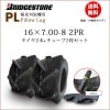 PL 16X7.00-8 2PR タイヤ 2本+チューブ2枚セット 収穫機(バインダー)用タイヤ