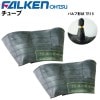 チューブ TR15 12.4-24 2枚セット