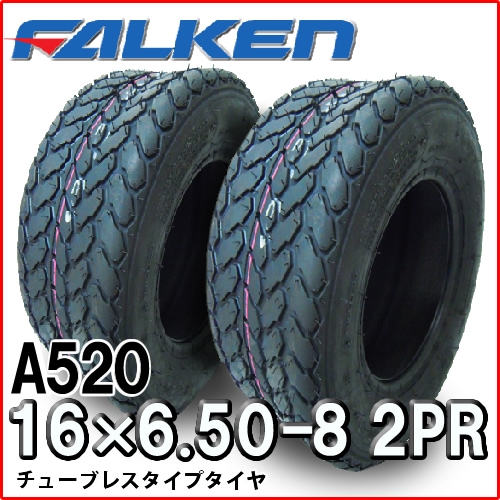 �ե��륱��(��ͧ���๩��) A520 16X6.50-8 2PR T/L ���塼�֥쥹������ 2�ܥ��å�