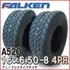ե륱(ͧ๩) A520 16X6.50-8 4PR T/L 2ܥå 塼֥쥹 16X650-8