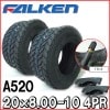 �ե��륱��(��ͧ���๩��) A520 20x8.00-10 4PR ������2��+���塼��2�祻�å�