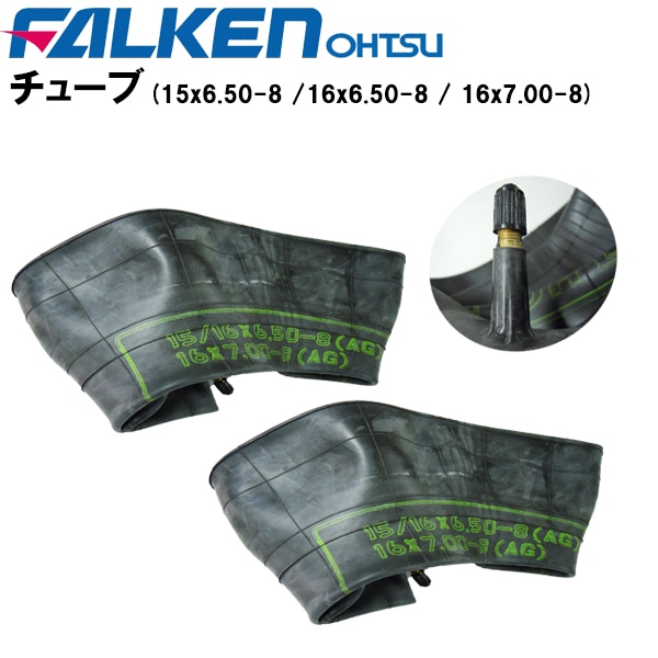 チバナさん専用 兼用チューブ TR13 15/16X6.50-8 16X7.00-8 2枚セット | 農耕用