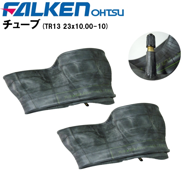 ���塼�� �Х�ַ���TR13 23X10.00-10 2�祻�å�