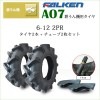 �ե��륱��(��ͧ���๩��) AO7 6-12 2PR ������2��+���塼��2�祻�å� �̤��󵡡���������