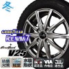 2020年製 グッドイヤー ICE NAVI7 155/65R14 75Q + ユーロスピードV25 (防錆対策実施) スタッドレスタイヤ+アルミホイール4本セット
