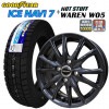 2021年製 ICE NAVI7 155/65R14 75Q+ヴァーレンW05 (高耐久塩害塗装1000時間クリア)スタッドレスタイヤ+アルミホイール4本セット