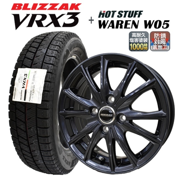 2025年製 ブリヂストン VRX3 155/65R14+ヴァーレンW05 (塩害軽減設計