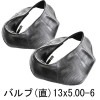 チューブ TR13 13X5.00-6 2枚セット ゴルフカート、草芝刈り機用