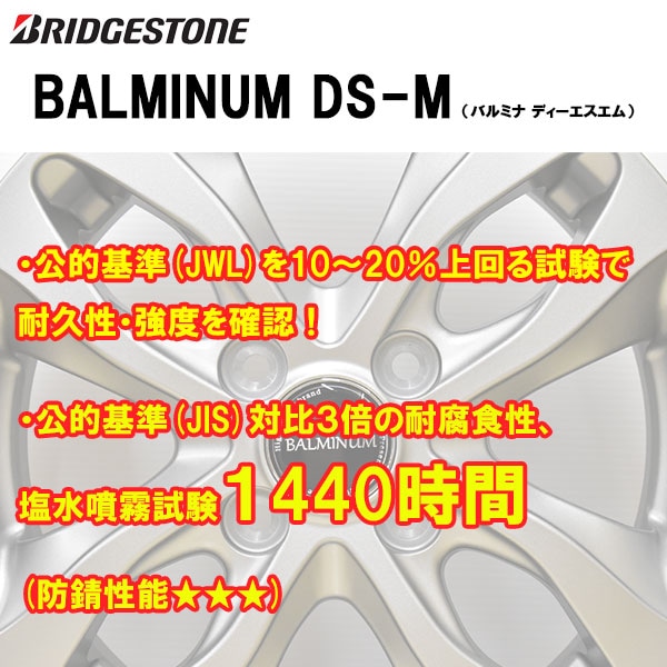 2025年製 ブリヂストン ブリザック VRX3 155/65R14 +バルミナ DS