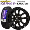 2023ǯ ICE NAVI8 155/65R14 75Q + LANX L5 ֥å (ʮ̸1000) ֥¥ȥ åɥ쥹+ߥۥ 4ܥå