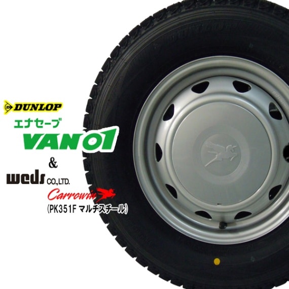 2024年製造 ダンロップ VAN01 145/80R12 80/78N (サマータイヤ)+