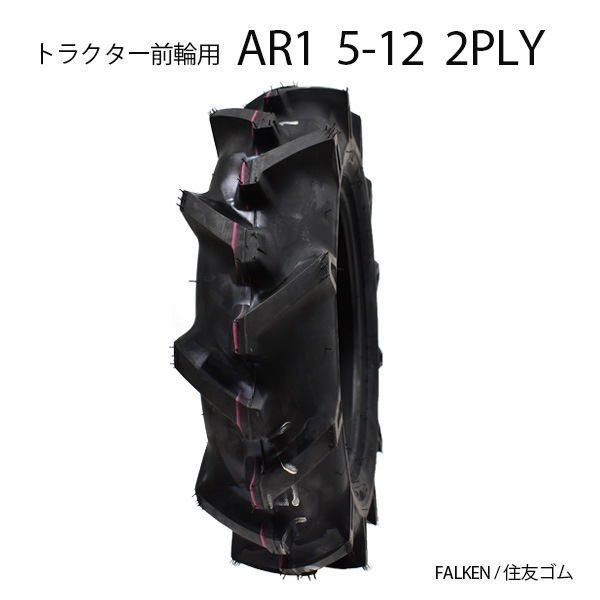 �ȥ饯���������ѥ����� �ե��륱�� AR1 5-12 2PLY ���塼�֥����� ������1�� 5-12 2PR