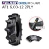 OHTSU AF1 6.00-12 2PLY ������1��+���塼��1�� ���̹̤����� �������� �ե��륱�� AF1 6.00-12 2PR