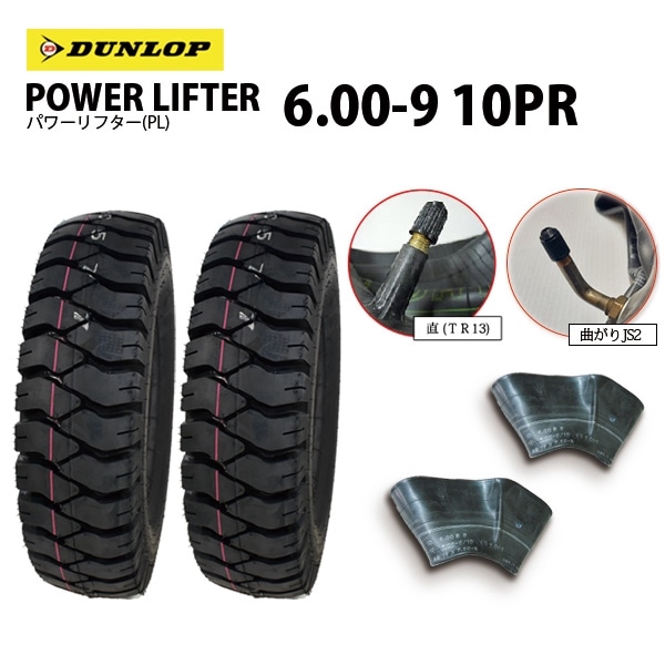ダンロップ PL 6.00-9 10PR タイヤ2本+チューブ2枚 POWER LIFTER