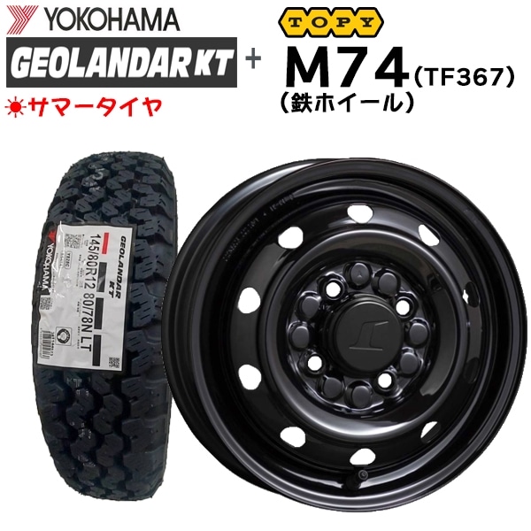 2025年製造 ヨコハマ ジオランダー KT Y828C 145/80R12 80/78N LT+ M74
