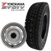 2025年製 ヨコハマ SY01V 145/80R12 80/78N (スタッドレス) + 単穴スチールホイール(PK355S) 4本セット