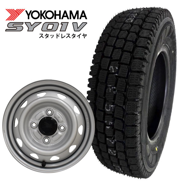 2025年製 ヨコハマ SY01V 145/80R12 80/78N (スタッドレス) + 単