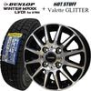 2025年製造 ダンロップ ウインターマックス LV01 145/80R12 80/78N LT &Valette GLITTER スタッドレスタイヤ+アルミホイール4本セット