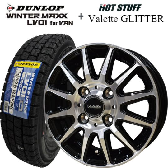 2025年製造 ダンロップ ウインターマックス LV01 145/80R12 80/78N LT 