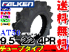 ����������AT50 9.5-22 4PR �ȥ饯������ �ϥ��饰������