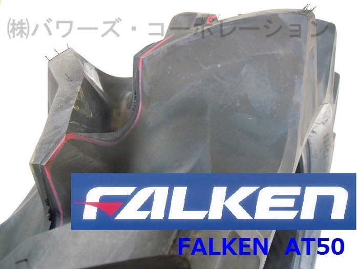 AT50 SUPERLUG MT-1 トラクター用後輪タイヤ (ハイラグタイプ) 9.5-20 4PR バイアスタイヤ 303971 ファルケン 代引不可 オK ホイールは付属しません | ファルケン トラクタ用後輪タイヤゴム (ハイラグタイプ 水田