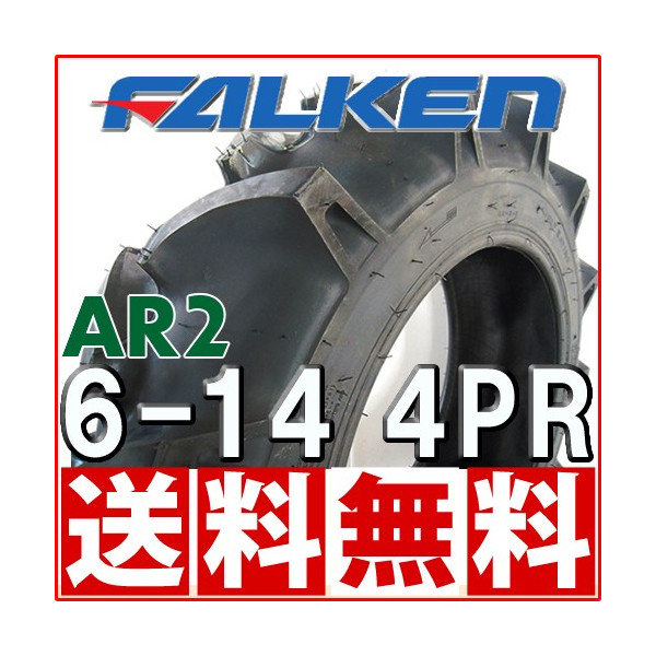 �ե��륱��(��ͧ���๩��) AR2 6-14 4PR ���塼�֥����� �ȥ饯�������إ�����