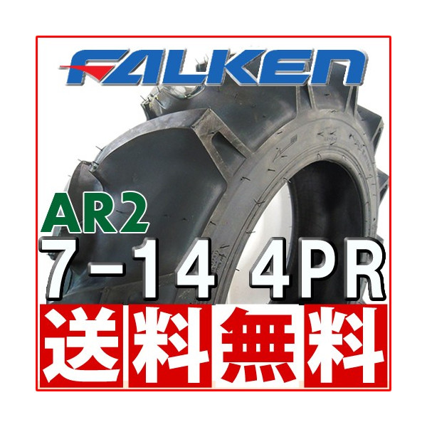 �ȥ饯���������� ���� �ե��륱��(��ͧ���๩��) AR2 7-14 4PR ���塼�֥�����
