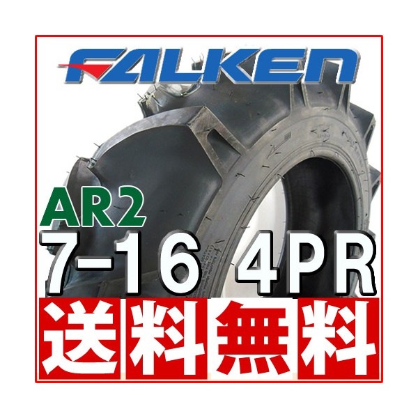 �ȥ饯�������� �ե��륱��(��ͧ����) AR2 7-16 4PR ���塼�֥�����