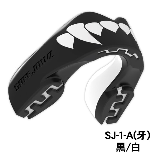 エクストロマウスピース（ケース付き） 牙 黒/白 | マウスピース