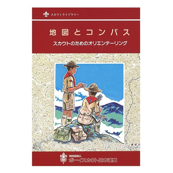 地図とコンパス