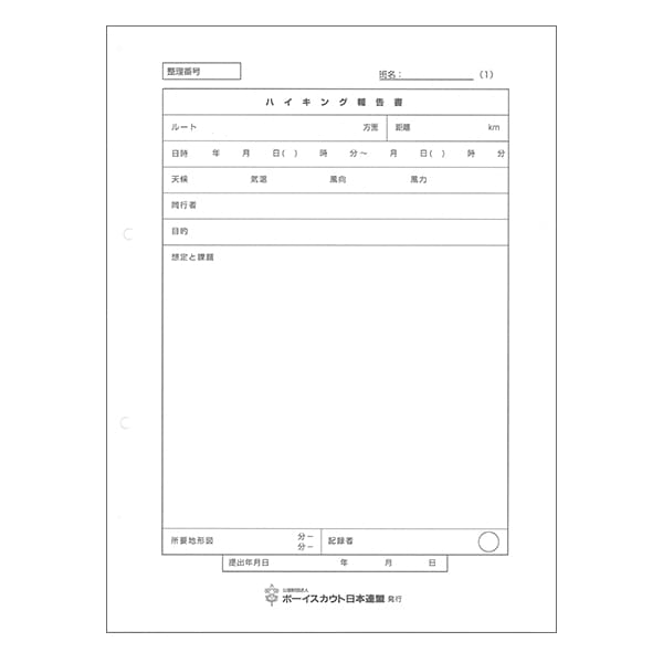 登山・ハイキングバス時刻表 ９７年夏秋号　近畿版/書苑新社/本の出版社