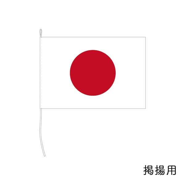 国旗　掲揚用