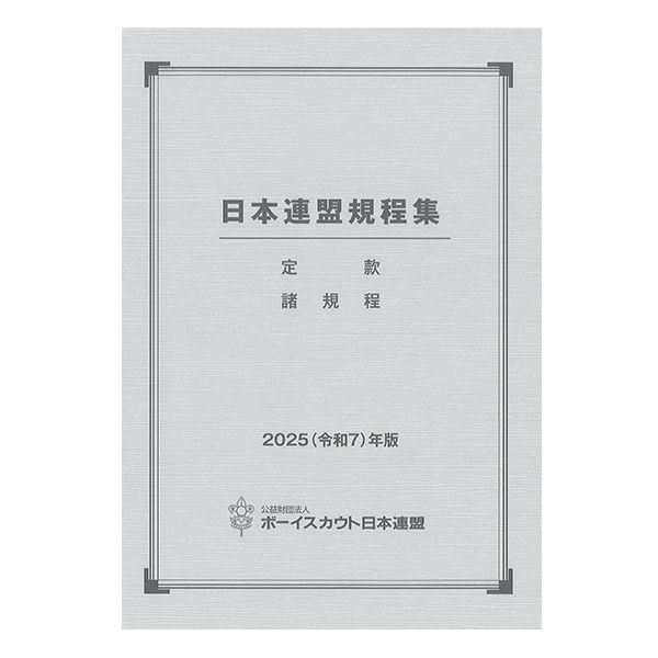 すべての商品 | SCOUT SHOP JAPAN