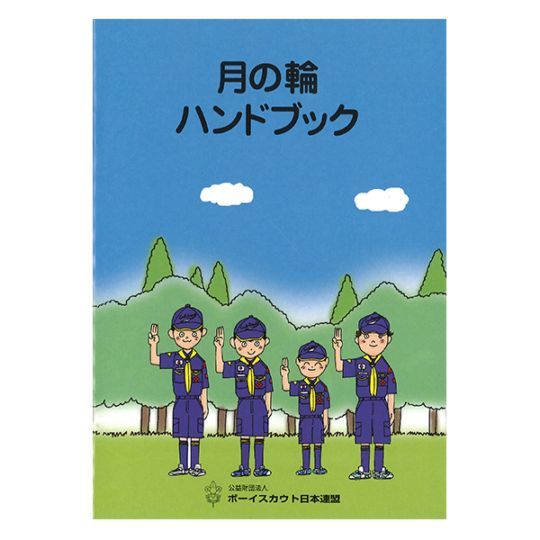 NEW | SCOUT SHOP JAPAN