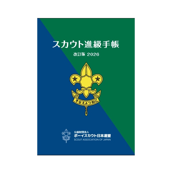 書籍・CD | SCOUT SHOP JAPAN