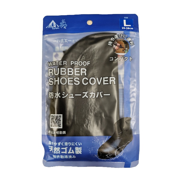 防水シューズカバーM