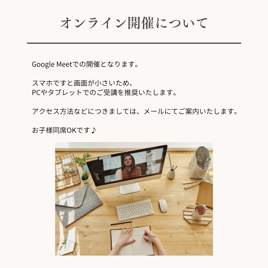 『なぜかダサい』を卒業！100均や紙皿でもおしゃれは作れるキッズパーティーの飾り方【オンライン】1day体験レッスン