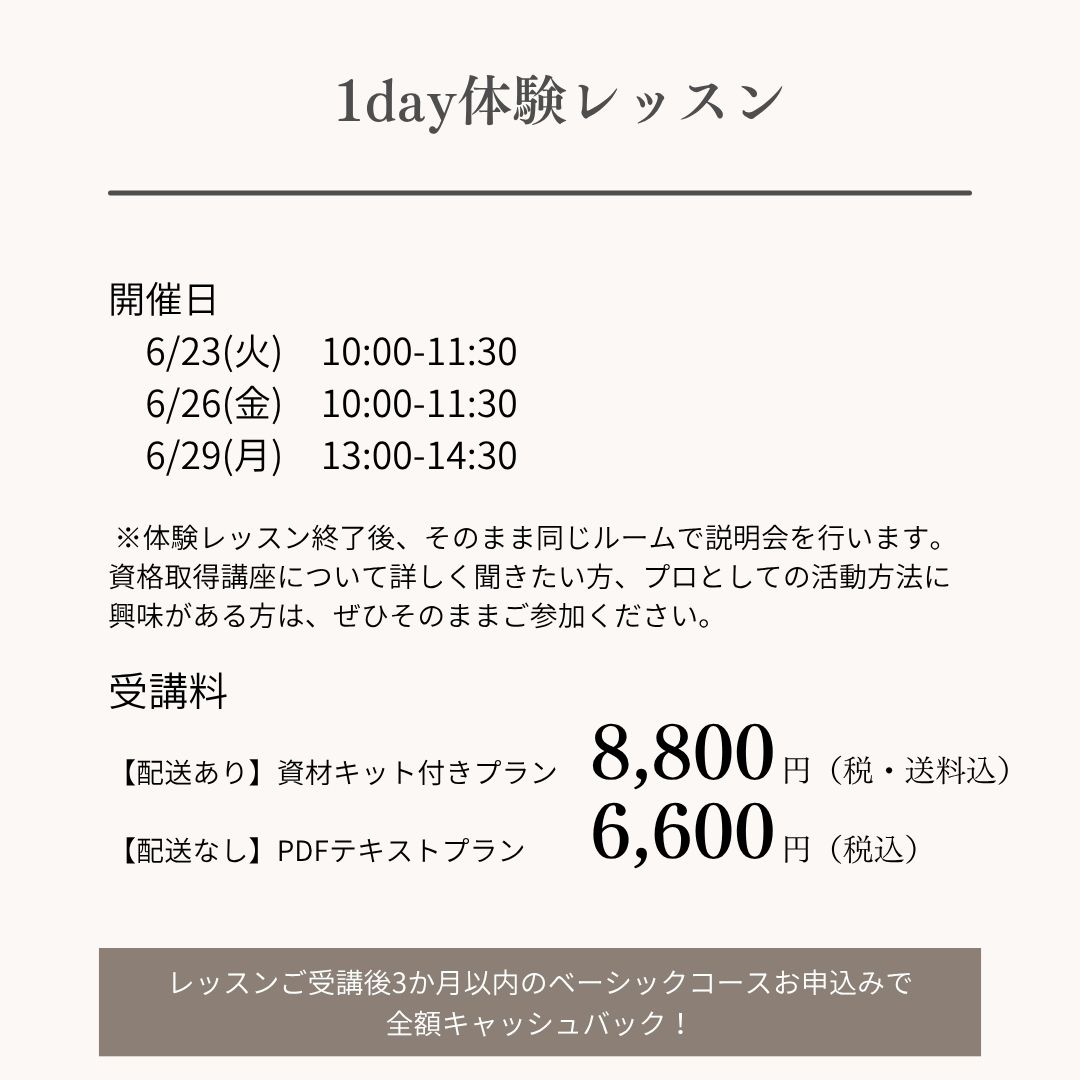 『なぜかダサい』を卒業！100均や紙皿でもおしゃれは作れるキッズパーティーの飾り方【オンライン】1day体験レッスン