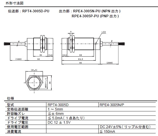 4点信号伝送 M30 RPT4-3005D-PU__, RPE4-3005N/P-PU-__などお