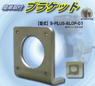 �ʰ׼��ե֥饱�åȡ�B-PLUS-BLOP-01